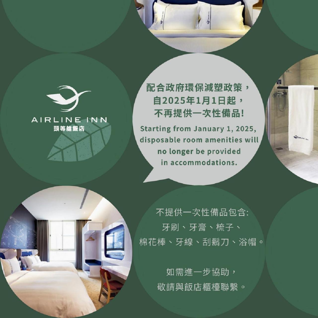 Airline Inn Green Park Way Тайчжун Екстер'єр фото